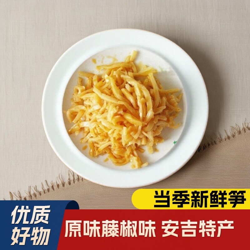 2026新款零食美味惊雷笋新鲜笋丝旅行居家即食原味香辣手撕大包装