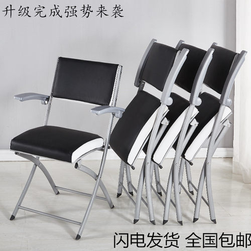 便携办公椅餐椅金属pu扶手电脑椅