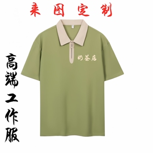 886奶茶店工作服短袖t恤定制印logo咖啡师服务员工服装文化衫刺绣