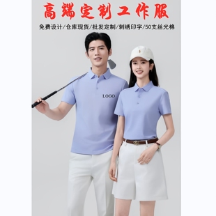 M3高端POLO衫工作服定制t恤印logo纯棉翻领文化衫短袖工衣装刺绣