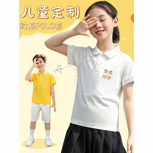 儿童纯棉t恤印logo立领polo衫夏令营活动亲子服文化衫订制广告衫