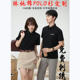 工衣 短袖 3602珠地棉黑色POLO衫 刺绣印字logo定制工作服纯棉广告衫