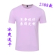 运动队服diy 马拉松短袖 2308款 冰丝速干t恤定制印字logo文化广告衫