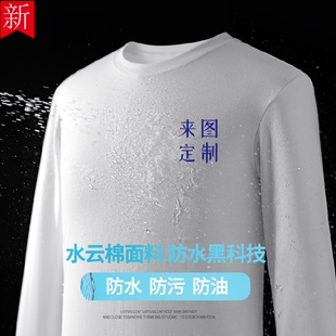 印制logo字 刺绣定制企业文化衫 T恤工作服班服聚会polo衫 三防长袖