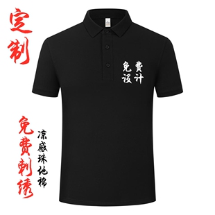 工装 短袖 刺绣 定制高端纯棉工作服t恤印logo文化衫 8206凉感POLO衫