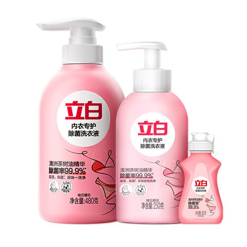 立白内裤内衣清洗洗衣液家用天然洁净抑菌血渍88VIP2元包邮小商品