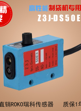 KETAI色标传感器 Z3J-DS50E3 KT-RG22 KT-BG22 KT-ZN313 原装正品