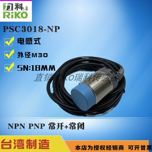 台湾力科PSC3025-NPPSC3010-NP