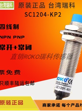 SC1204-KP2 SC1204-N  SC1204-P SC1202-N/P/P2 SC1202-KP2