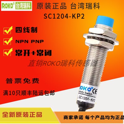 SC1204-KP2SC1204-NSC1202-KP2