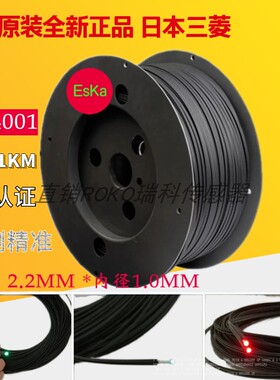 光纤线 SH2001-J SH-4001全新正品日本三菱(EaKs) 质保1年!