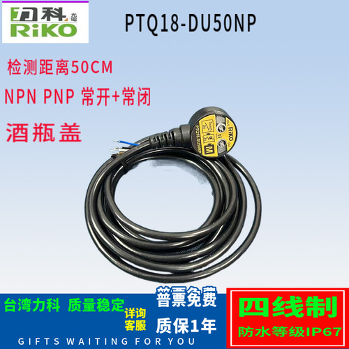 PTQ18-R2NPTQ18-DU50NP