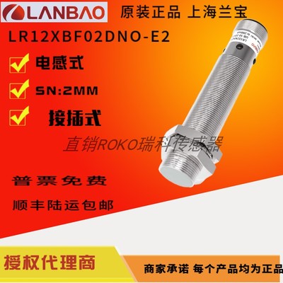 LR12XBF02DNO-E2LR12XBF02DNBR