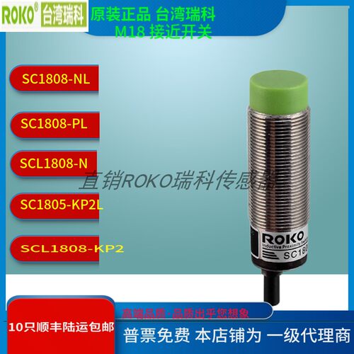 接近开关SC1808-NLSCL1808-N