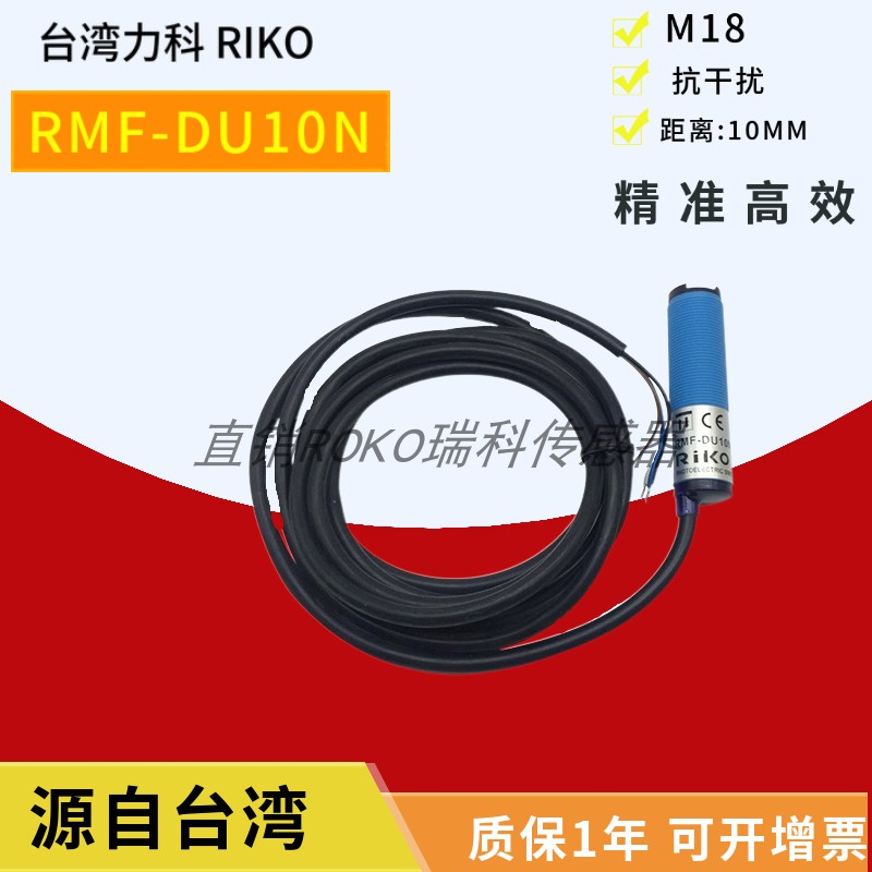 RIKORMF-DU10NRMF-DU10N