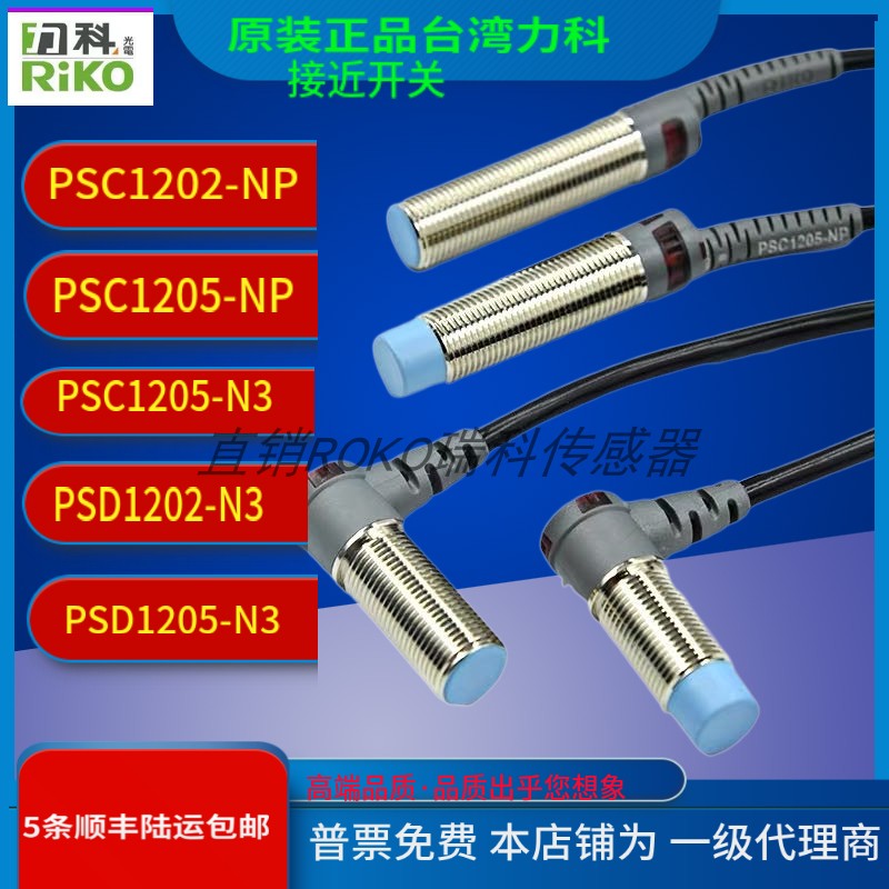 PSC1202-N3/NP/P3 PSC1205-N3/NP/P3 PSD1205-NP PSD1202-NP/N3