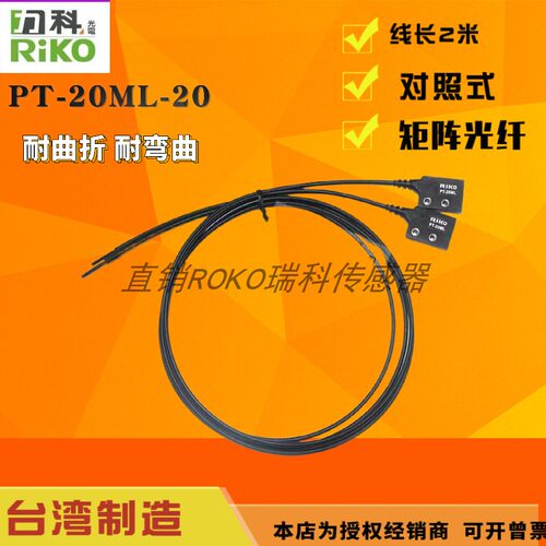 力科PT-20ML-20PTC-060ML-20