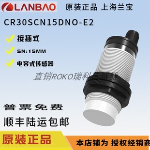 CR30SCN15DNR CR30SCN15ATO 原装 兰宝CRSCF10ATO