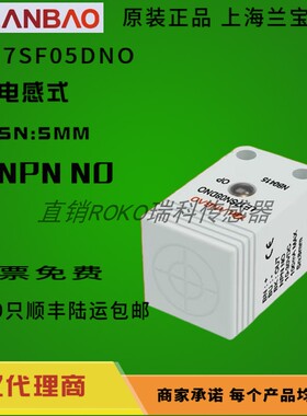 兰宝LE17SF05DNO/NCPO/PC/LO/LC LE17SN08DNO/NC/PO/PC 接近开关