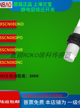 上海兰宝CR18SCN08DNR  CR18SCN08DNO/PO/NC/PC  CR18SCN08ATO/TC