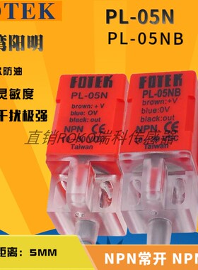 接近开关PL-05N /NB PL-05P/PB  KL-05N/NB PL-08N/NB 台湾阳明
