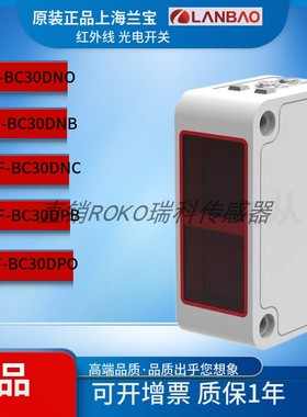 上海兰宝PSF-BC30DNO/NB/NC/3M/4M   PSF-BC30DPO/PB/PC 光电开关