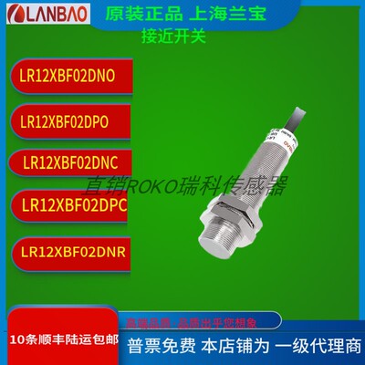LR12XBF02DPO-5MLR12XBF02DNO