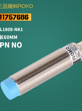 接近开关SCL1808-NK1 M18 管长60MM 接插式 NPN.NO 正品瑞科