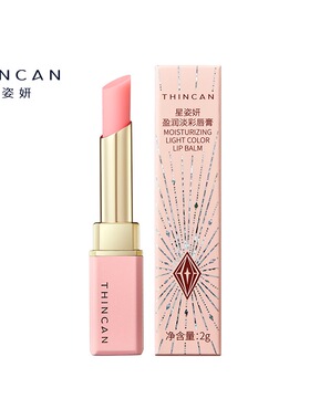 星姿妍盈润淡彩唇膏冬季适合入手