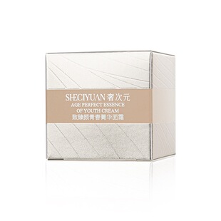 公主家护肤品官网正品奢次元致臻颜青春菁华面霜抗皱精华水乳液