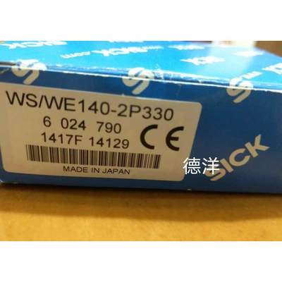 德国SICK光电开关WS/WE140-2P330 6024790全新正品询价为准