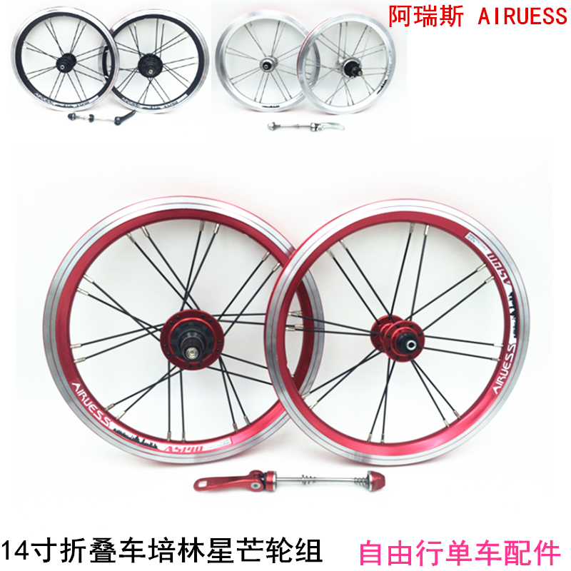 Roues de vélo AIRUESS 14 pouces - Ref 2384912 Image 1
