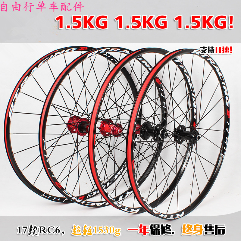 Roues de vélo Mountain Bike 26 pouces - Ref 2384918 Image 1