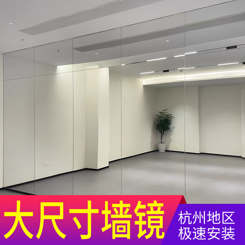 杭州高清全身镜舞蹈镜落地镜