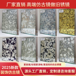 上海仿古镜锈斑镜子定制定做安装 酒店KTV大堂不锈钢复古脏脏铜镜