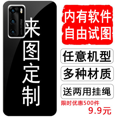 私人定制硅胶任意机型苹果创意