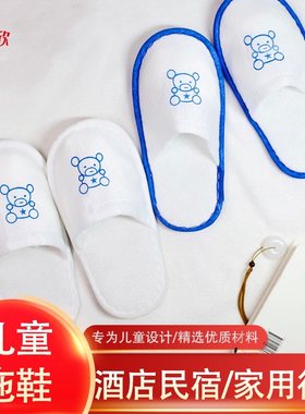 儿童一次性拖鞋防滑可爱幼儿园家用室内待客宾馆酒店待客用的拖鞋