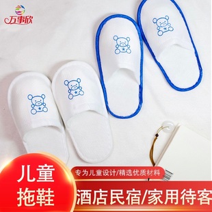 儿童一次性拖鞋 防滑可爱幼儿园家用室内待客宾馆酒店待客用 拖鞋