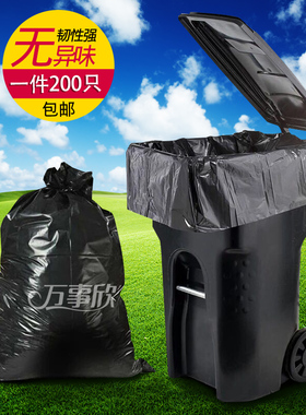 大垃圾袋加厚黑色塑料袋大码环保袋 物业酒店大号垃圾袋包邮80*90