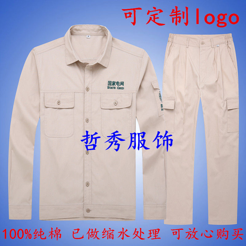 Tenue de travail en coton - Ref 1911956 Image 1