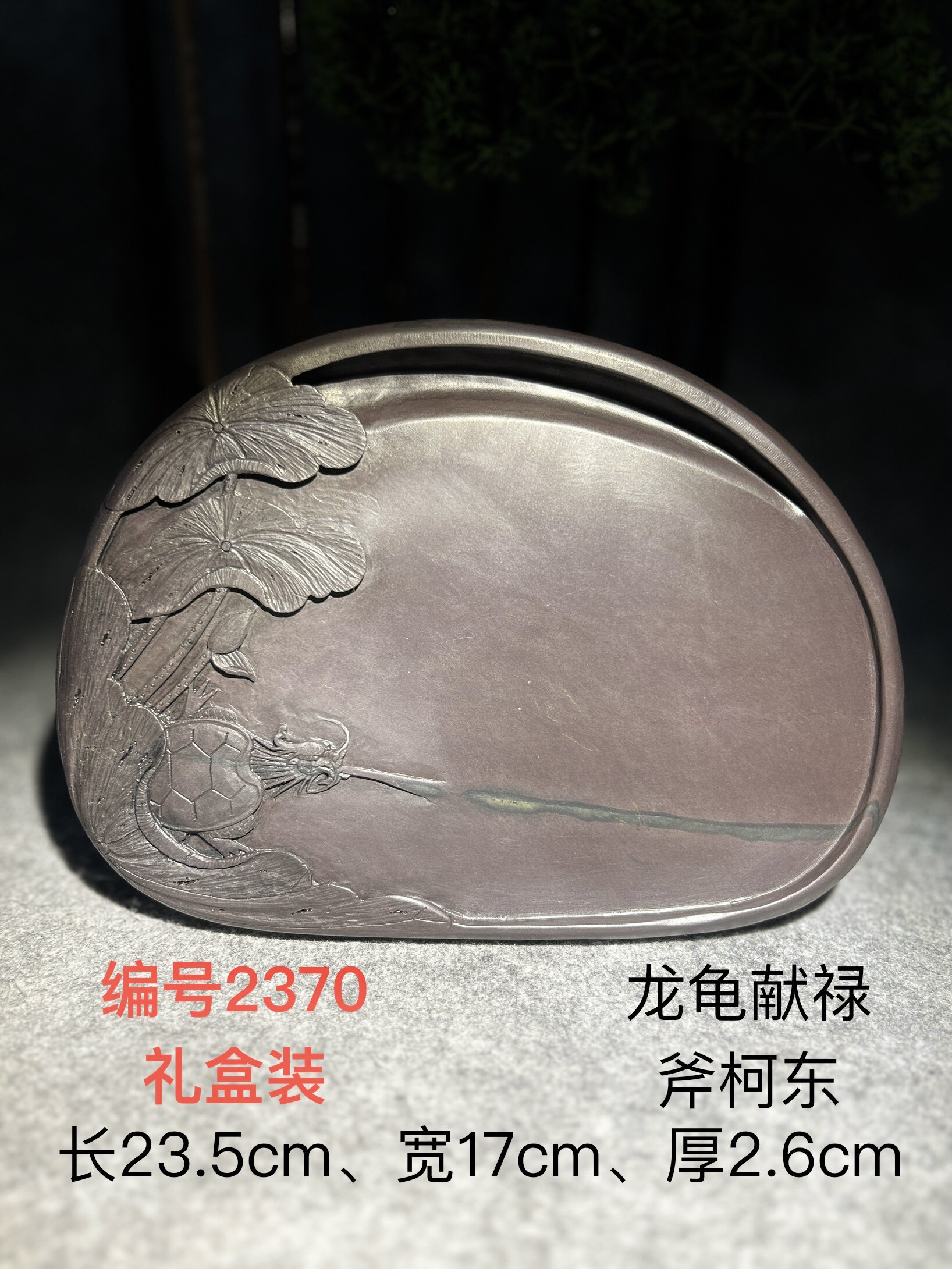 龙龟献禄特色手工艺巧雕孤品古朴实用端砚文房研墨手作礼品送礼石