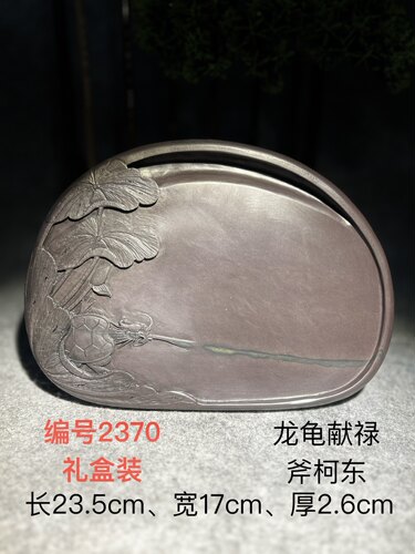 龙龟献禄特色手工艺巧雕孤品古朴实用端砚文房研墨手作礼品送礼石