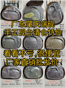 特价正品广东肇庆端砚原石手工砚台带木盒批发价零售工厂销文房艺