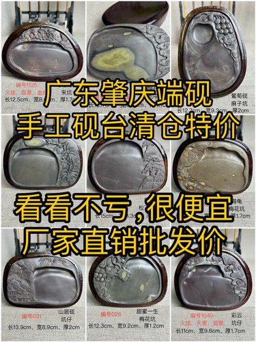 特价正品广东肇庆端砚原石手工砚台带木盒批发价零售工厂销文房艺