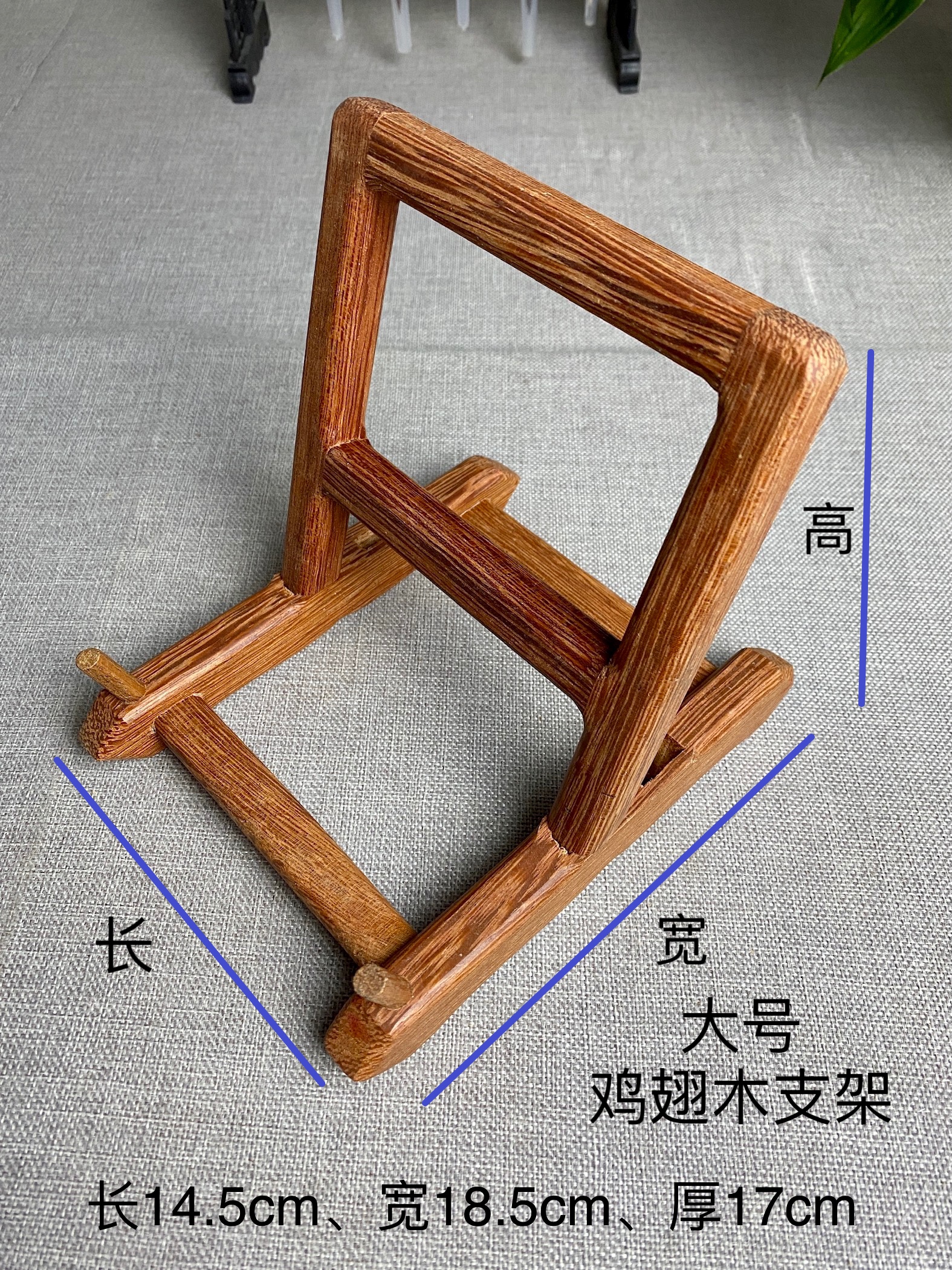 高档红木鸡翅木可拆卸调节实木支架端歙砚台奇石茶叶陶瓷文房摆件