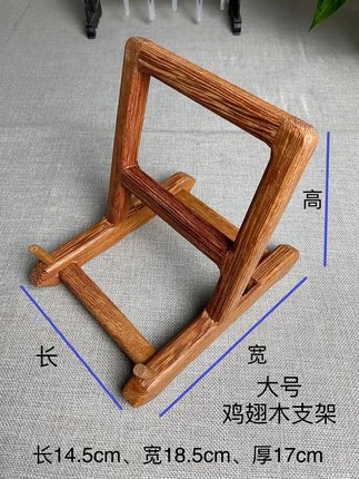 高档红木鸡翅木可拆卸调节实木支架端歙砚台奇石茶叶陶瓷文房摆件