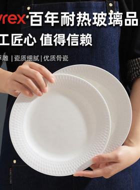 Pyrex康宁百丽浮雕骨瓷饭碗泡面碗家用2026新款陶瓷碗盘餐具套装