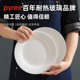 Pyrex康宁百丽浮雕骨瓷饭碗泡面碗家用2026新款陶瓷碗盘餐具套装