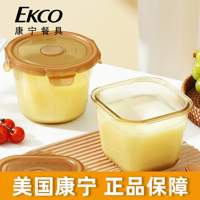 康宁琥珀玻璃保鲜盒食品级冰箱专用水果便当盒带饭饭盒微波炉加热
