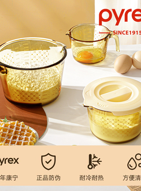 Pyrex康宁量杯带刻度儿童早餐杯冲泡牛奶杯奶茶耐热杯玻璃水杯子